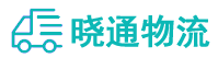 成都到临城县物流公司